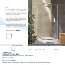 ΚΑΜΠΙΝΑ ΤΕΤΡΑΓΩΝΗ 80Χ80 L/1 ΧΡΩΜΕ ΚΡΥΣΤΑΛΟ ΔΙΑΦΑΝΟ